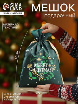 Цена за 5 шт. Мешок подарочный новогодний Рождество, 40?56 см