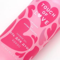 Гель для душа Just love, 300 мл, аромат кокос - Чистое счастье фото 7