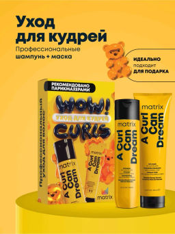 -27% Набор для вьющихся волос Curl Can Dream