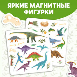 Магнитная книжка- игрушка В мире динозавров 8 стр. - Буква-ленд фото 11