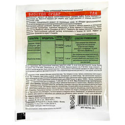 Биостоп Супер 25г от тли - Зеленые технологии фото 2