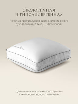 Подушка "Princess Pillow Alaska Red Label", 60х60, EC-5881
