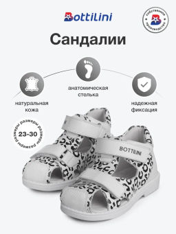 SO-096(40) Сандалии цвет черно-белый