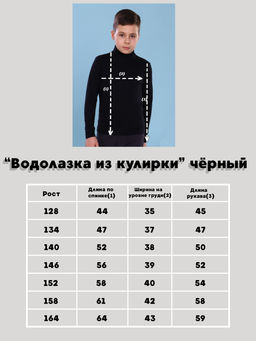 Водолазка из кулирки (белый) Ладошки фото 27