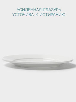 Тарелка Hanna Knövell, d=28 см, с бортом, фарфор, белая