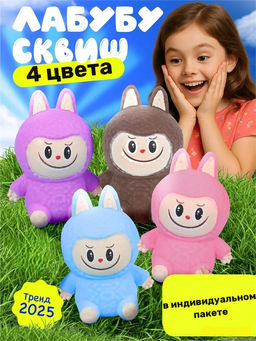Цена за 2 шт. Антистресс "Лабубу" (ig-311) по 16шт. в блоке