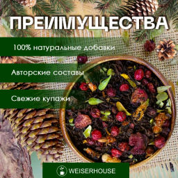 Лес-батюшка . Черный Ароматизированный