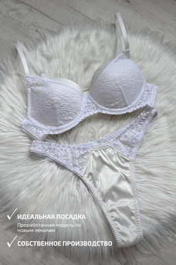 134B БЕЛЫЙ КОМПЛЕКТ БЕЛЬЯ