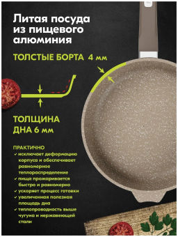 Сковорода 26см АП Гранит brown со съемной ручкой арт.026806 - Мечта фото 14
