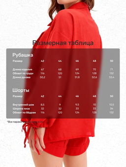 Костюм женский (блузка, шорты) MINAKU: Casual Collection, красный, размер 44
