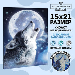Алмазная мозаика с полным заполнением на холсте «Волк», 15×21 см