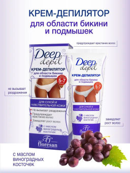 ФЛОРЕСАН Ф-169 Крем-депилятор для области бикини и подмышек (50 мл)/12 - Floresan фото 2