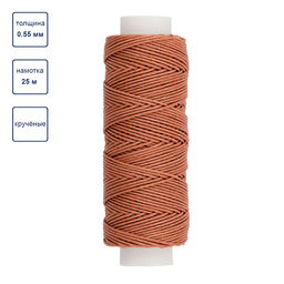 Промысел Нитки вощёные кручёные (Рами) LC-004 для кожи 0.55 мм 25 м № 010 коричневый
