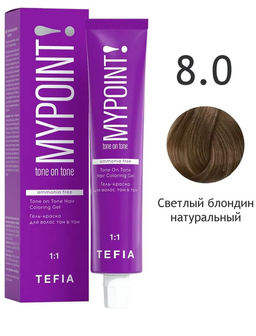 8.0 светлый блондин натуральный MYPOINT, гель-краска без аммиака, 60 мл