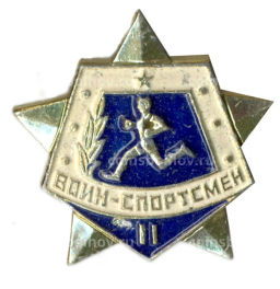Значок Воин-спортсмен  II ступень