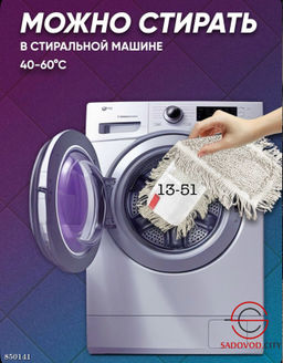 Сменная насадка на швабру с отжимом