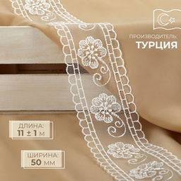 Кружево на сетке, 50 мм, 11±1 м, айвори