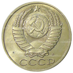 Монета 50 копеек 1991 года Л