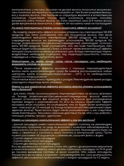 Коллагеновый уплотняющий уход с интенсивным разглаживанием (1000мл) HAIR SEKTA  фото 13