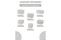 Короб складной для хранения 30*40*25 см Серый горошек + ручка - Elan gallery фото 4