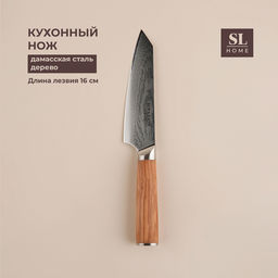 Нож кухонный SL Home «Оливия», шеф, лезвие 16 см, дамасская сталь, коричневый
