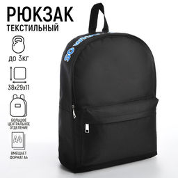 Рюкзак текстильный с печатью на верхней части SO WHAT, 38х29х11 см, черный - Nazamok фото 2