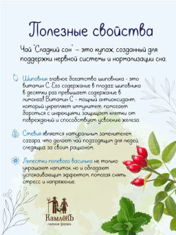 КамлёвЪ Черный чай крупнолистовой Сладкий Сон, 500 г