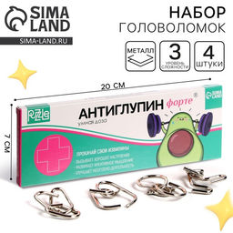 Металлические головоломки «Антиглупин», набор 4 шт.