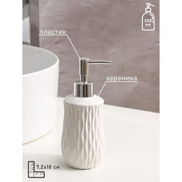 Набор аксессуаров для ванной комнаты Доляна Течение, 4 предмета, дозатор 350 мл, мыльница, два стакана 300 мл, белый  фото 3