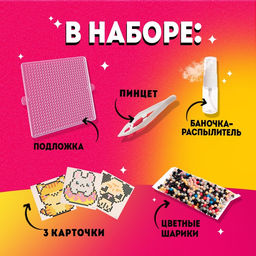 Аквамозаика в контейнере, 720 шариков, 3 фигурки, 1 основа - Школа талантов фото 3