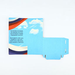 Цена за 10 шт. Открытка с местом для шоколадки «23 февраля: С Днем Защитника Отечества»