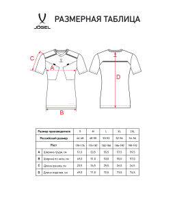 Футболка судейская JOGEL Referee tee, голубой  фото 8
