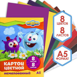 Картон цветной немелованный А5, 8 л., 8 цв., СМЕШАРИКИ, 220 г/м2