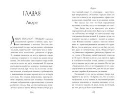 Ванесса. История любви и обмана