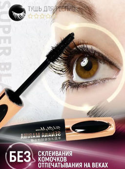 Тушь для ресниц объемная  12 гр - Senana фото 7