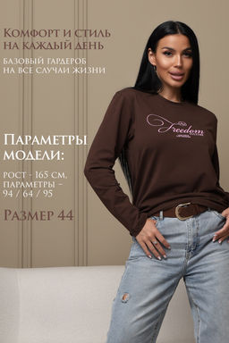 Лонгслив женский ЛЖ001