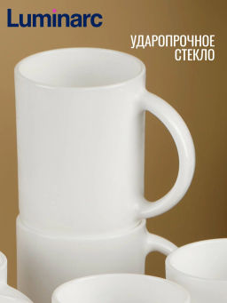 Кружка TROQUET 310мл арт.V6810 /Люминарк/ - Luminarc фото 3