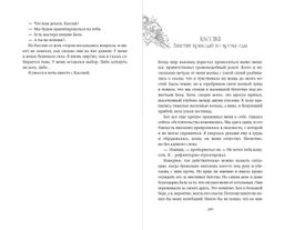 Белиал. Проклятая душа (#2)