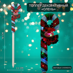 Новогодний топпер декоративный светящийся Олень, 11?78 см