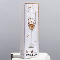 Бокал для шампанского новогодний Море счастья и позитива, 200 мл