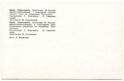 Открытка Севастополь  Памятник 49 большевикам-подпольщикам и участникам революционного движения на кладбище Коммунаров