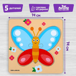 Пазл Бабочка