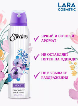 Дезодорант для женщин EFFECTIVE NEW 150ML VIOLET