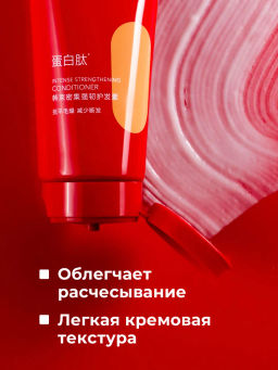 акция KANS Интенсивный укрепляющий кондиционер для ломких и поврежденных волос Intense Strengthening Conditioner, 200 г  фото 7