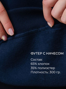 Арт. 2912 Костюм с начесом женский 44-52 (5 шт) Цвет:темно-синий