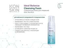 Набор средств для ухода за комбинированной и нормальной кожей Re:Balance №1 - Icon skin фото 2