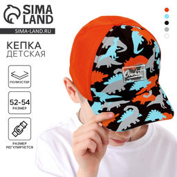 Кепка детская для мальчика Динозавры, оранжевая, р-р 52-54, 5-7 лет