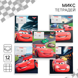 Цена за 20 шт. Тетрадь в крупную клетку 12 листов, 5 видов МИКС, обложка мелованный картон, «Тачки»