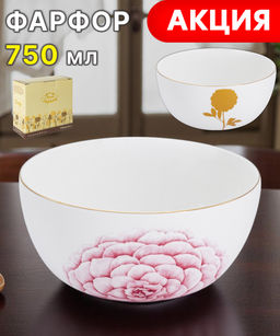 Салатник Миддлемист, 14 см, 0,75 л