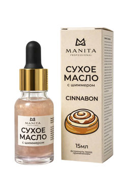 Manita Professional Масло сухое для ногтей и кутикулы укрепляющее с шиммером, синнабон, 15 мл